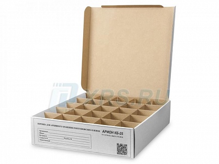 Box ARION KB-25 for archival storage of X-ray films